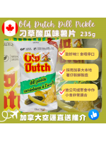 [現貨]【加拿大空運直送】Old Dutch Dill Pickle Chips 刁草酸瓜味薯片 235g | Expiry date > 2025.10.29
